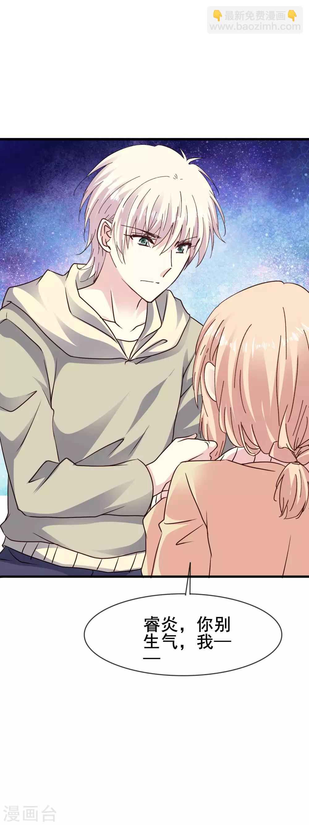 第2季74话 颤抖-第151话