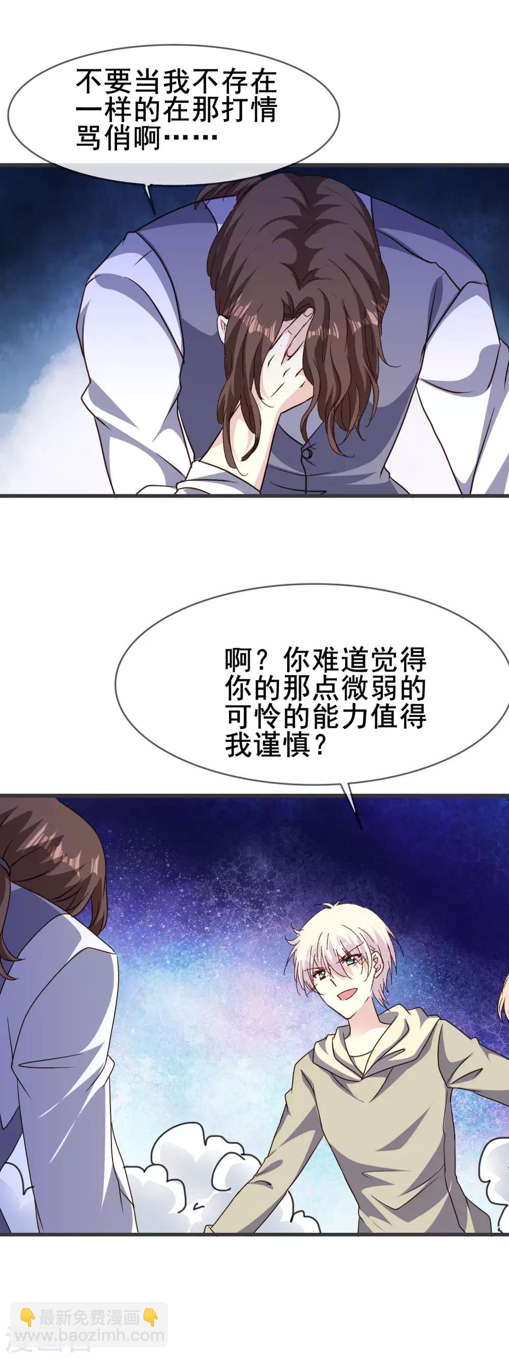 第2季75话 救的人是谁-第153话