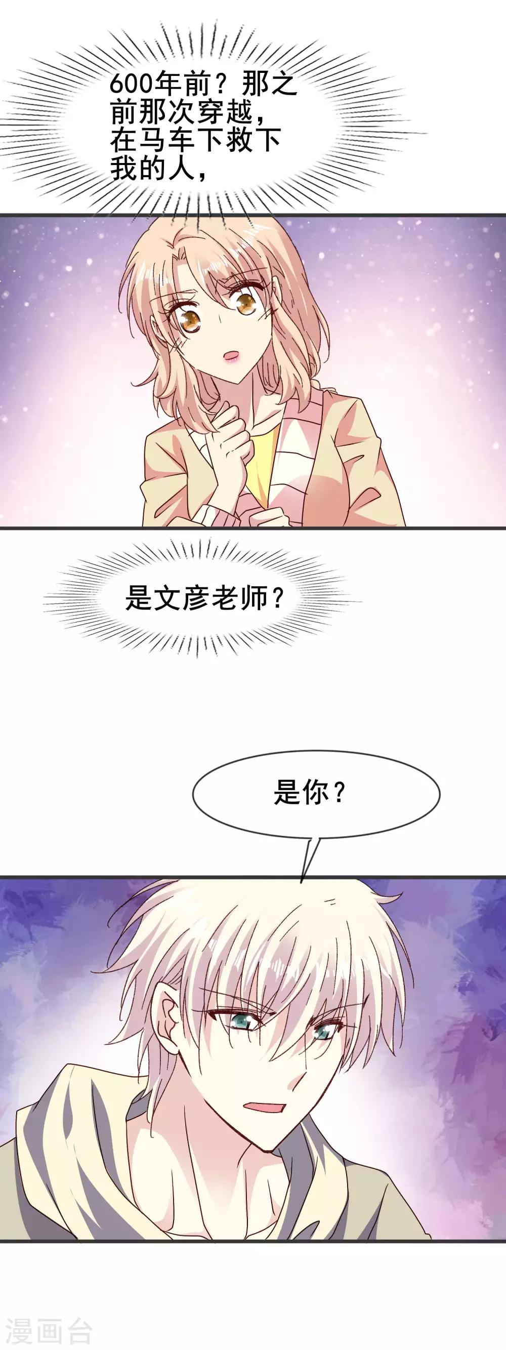 第2季75话 救的人是谁-第153话