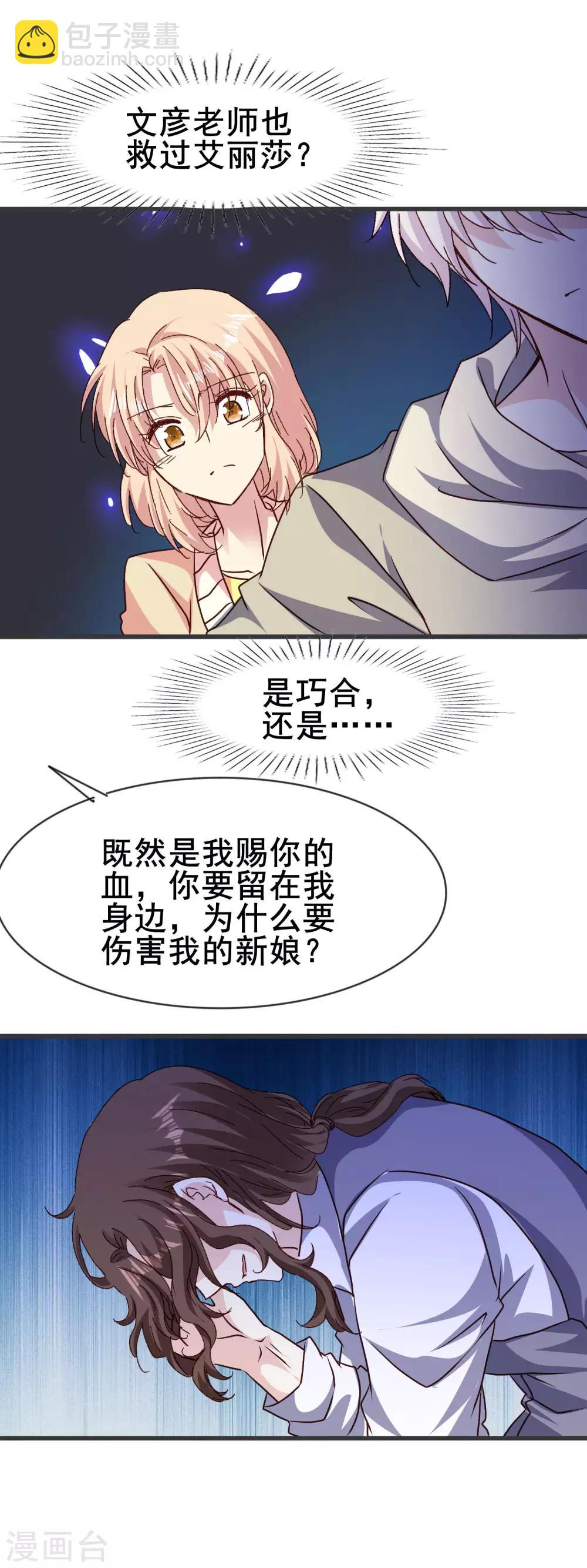 第2季75话 救的人是谁-第153话