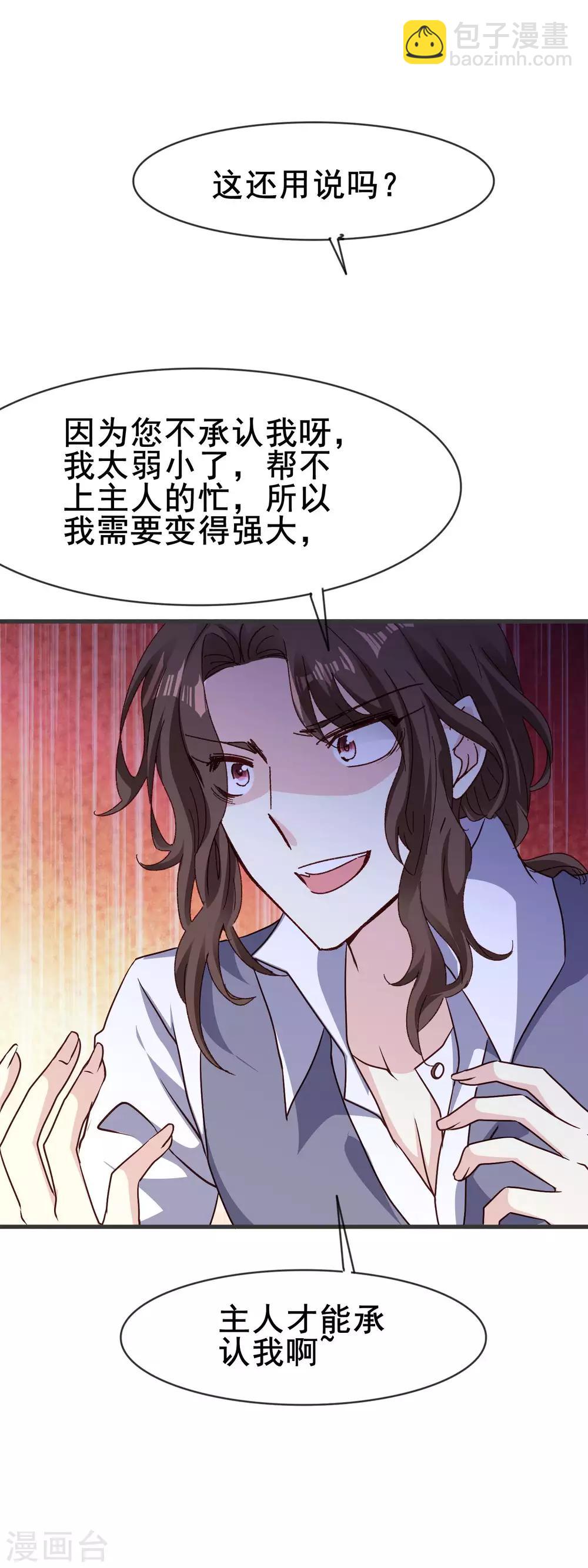 第2季75话 救的人是谁-第153话