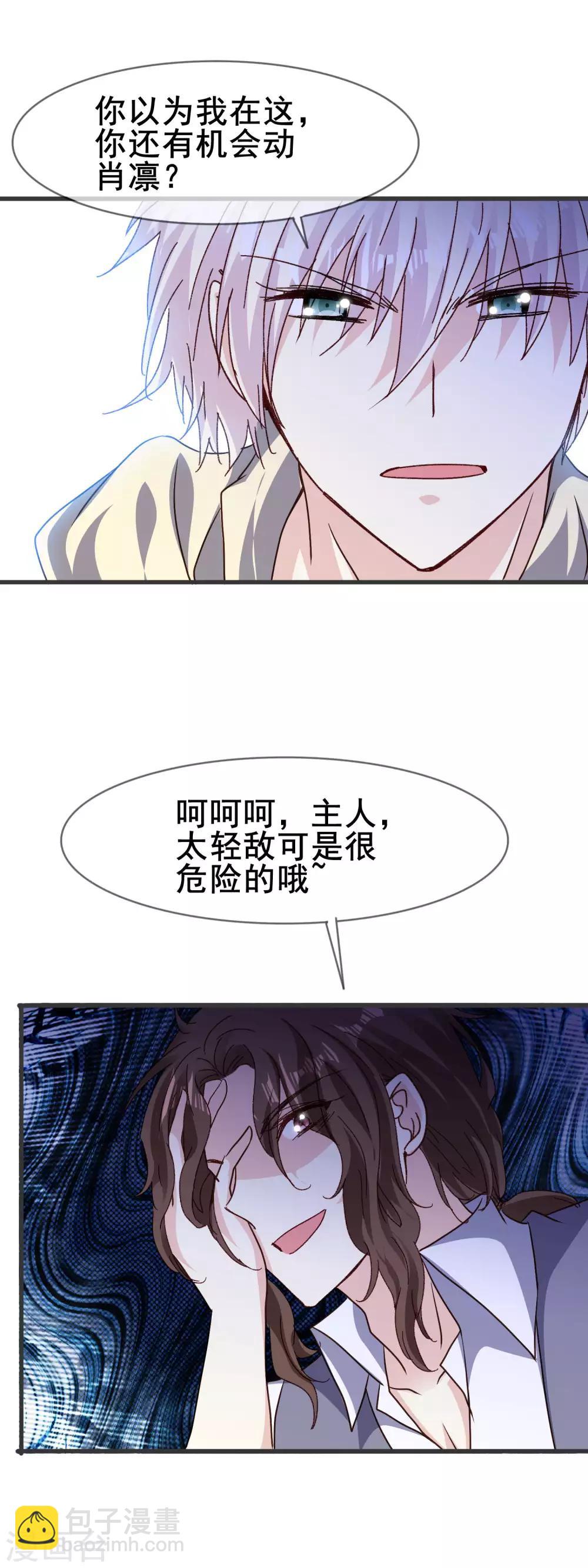 第2季75话 救的人是谁-第153话