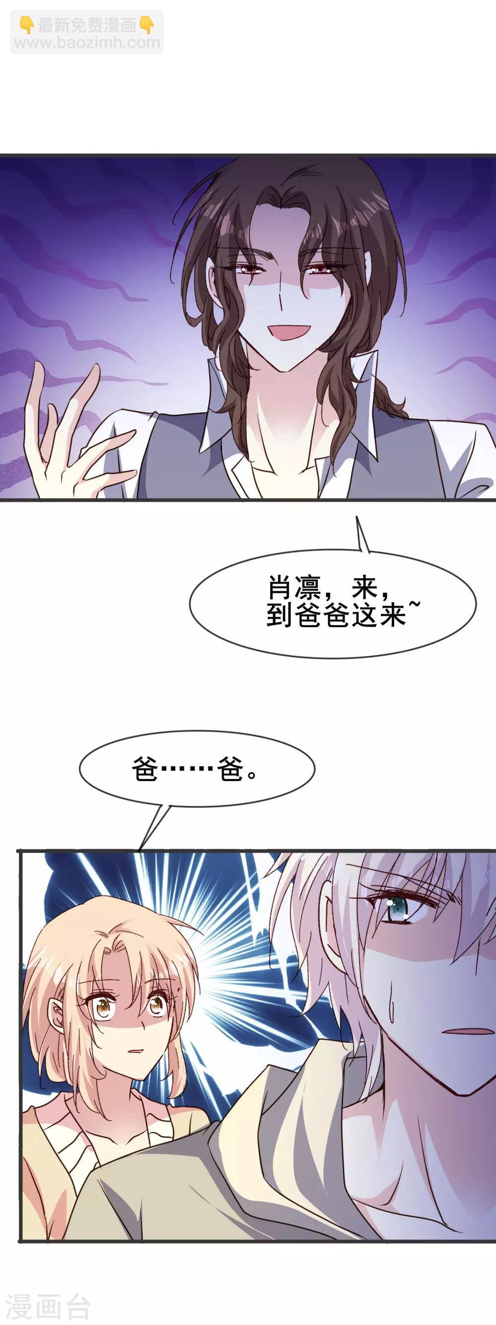 第2季75话 救的人是谁-第153话