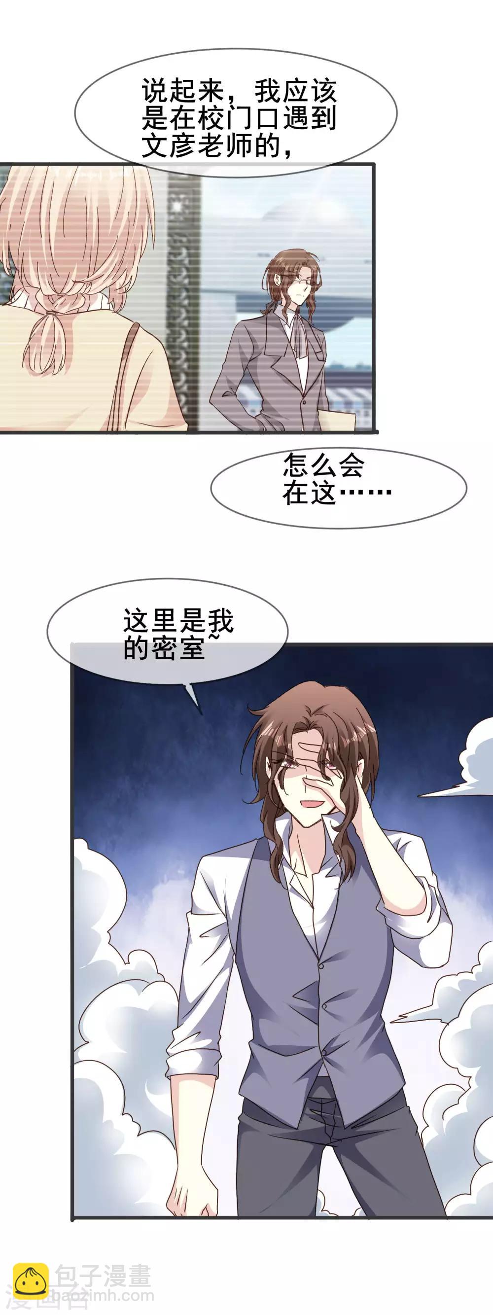 第2季75话 救的人是谁-第153话