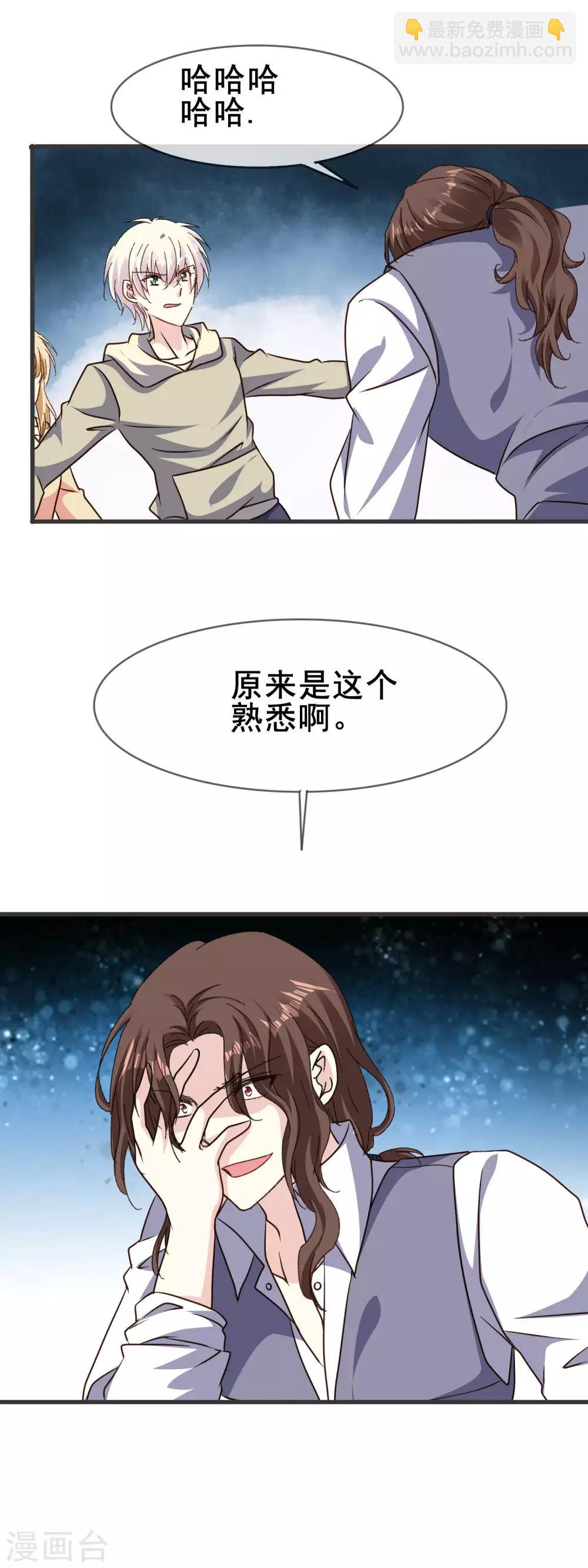第2季75话 救的人是谁-第153话