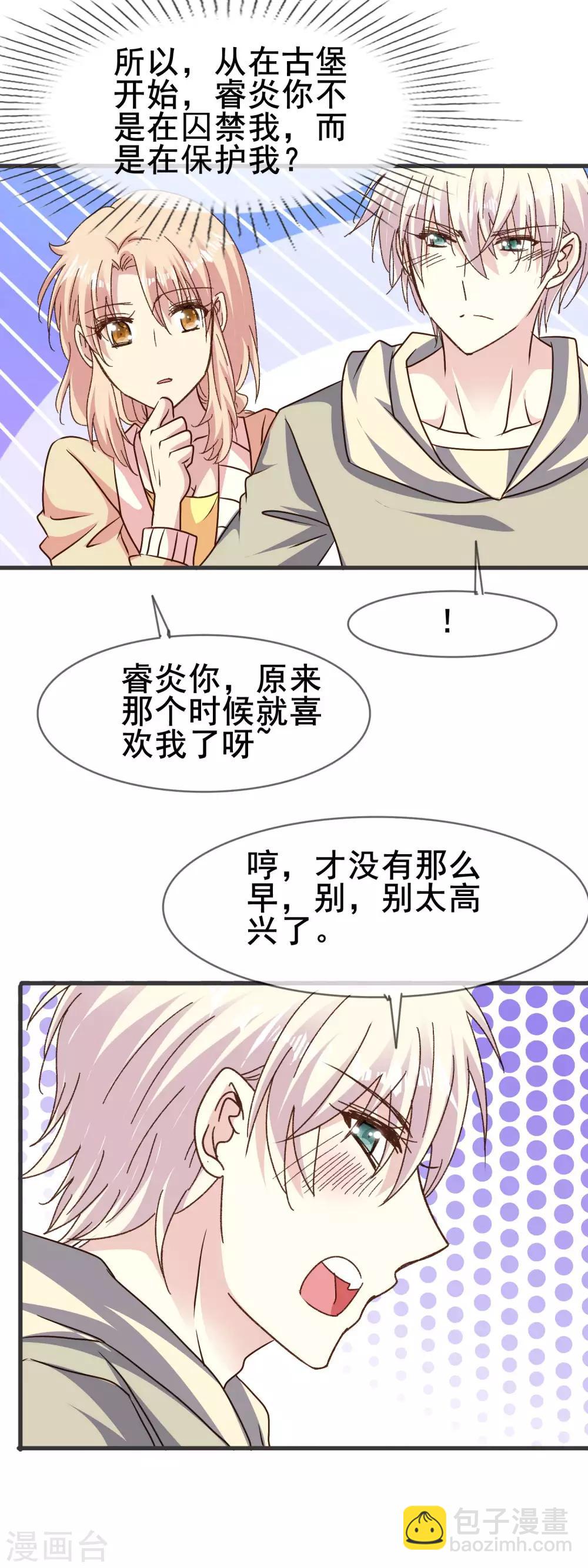 第2季75话 救的人是谁-第153话