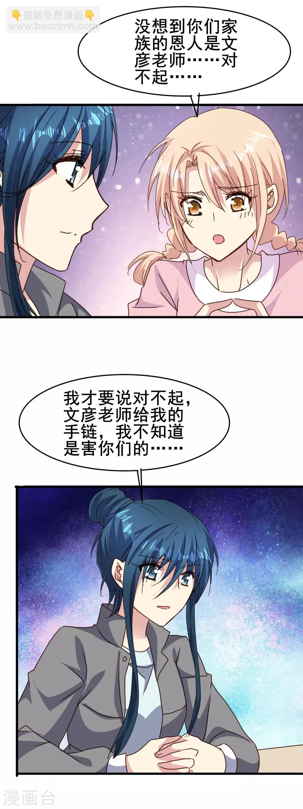 第2季77话 当然不甘心啊-第155话