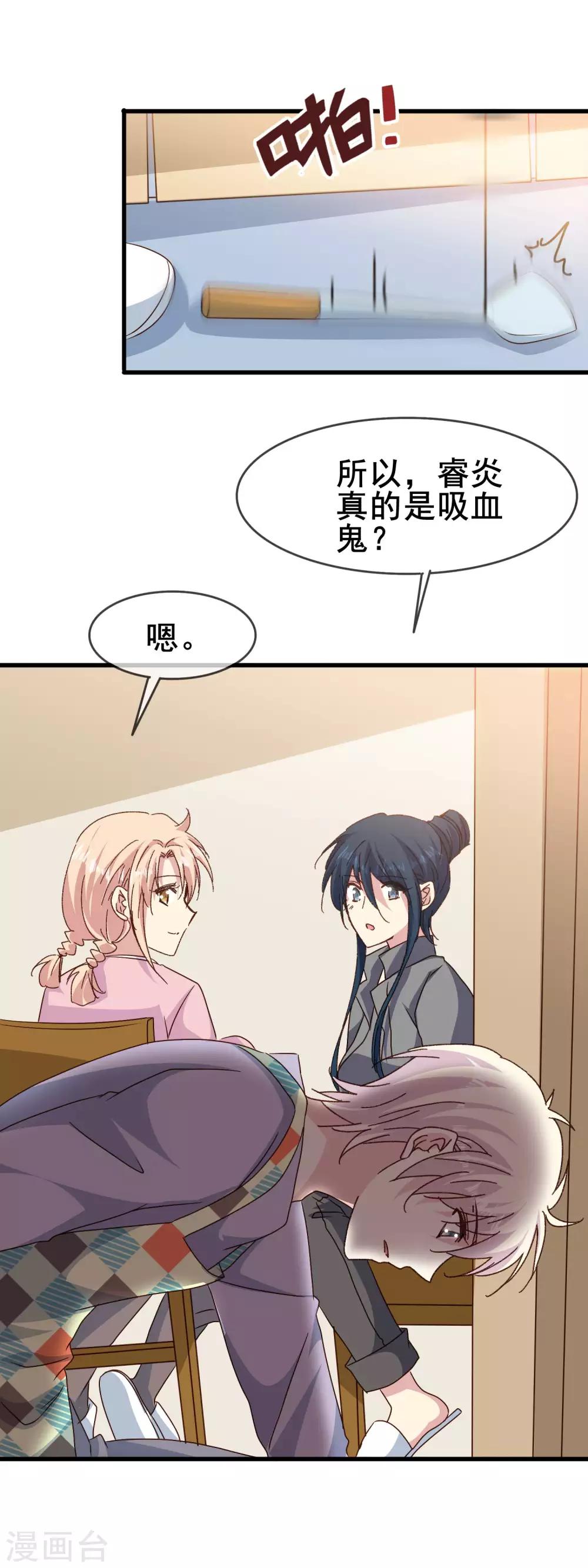 第2季77话 当然不甘心啊-第155话