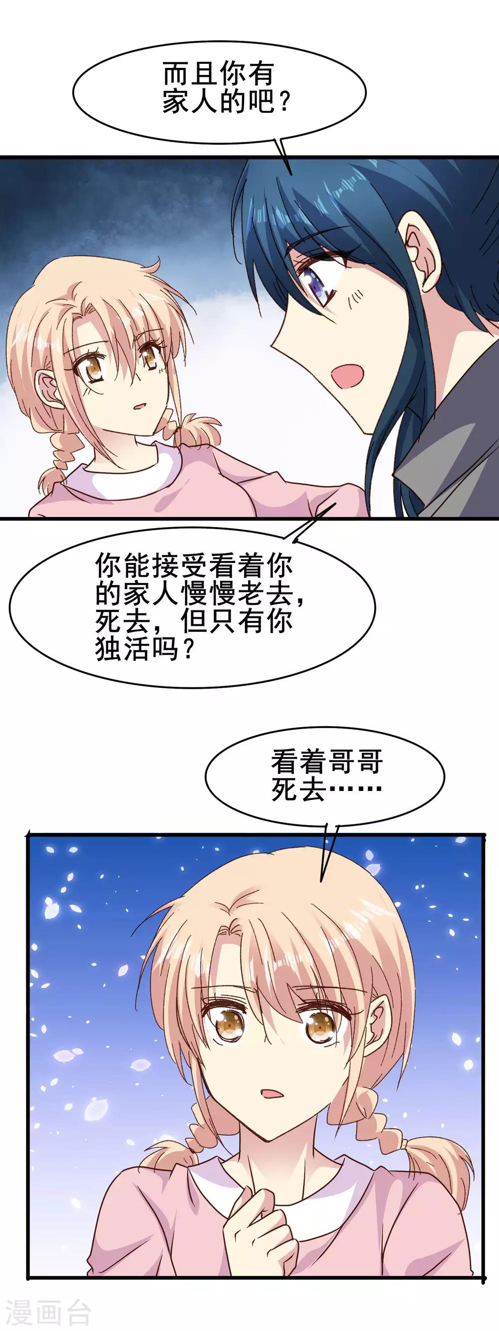 第2季77话 当然不甘心啊-第155话