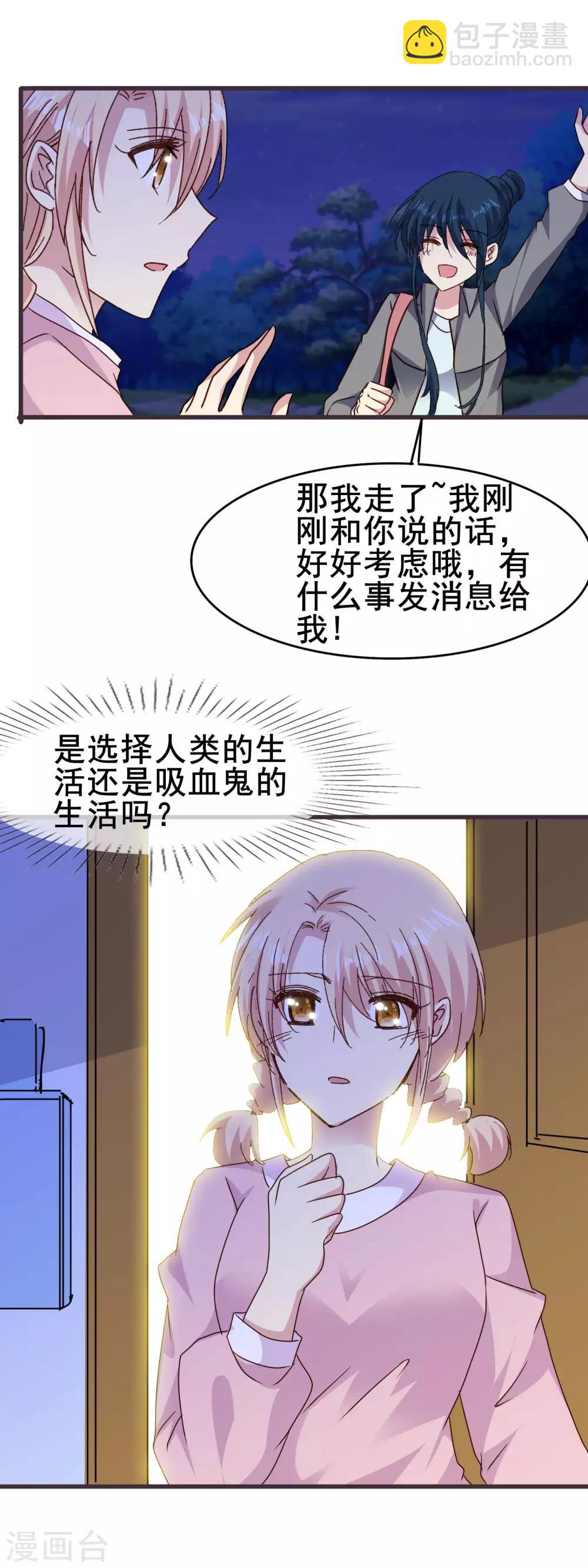 第2季77话 当然不甘心啊-第155话