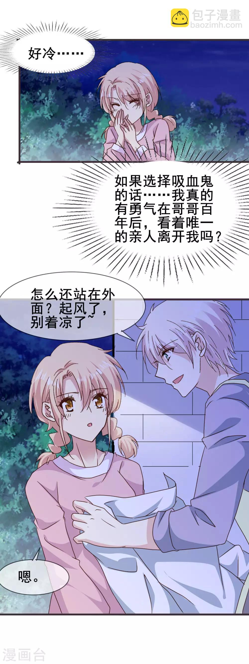 第2季77话 当然不甘心啊-第155话