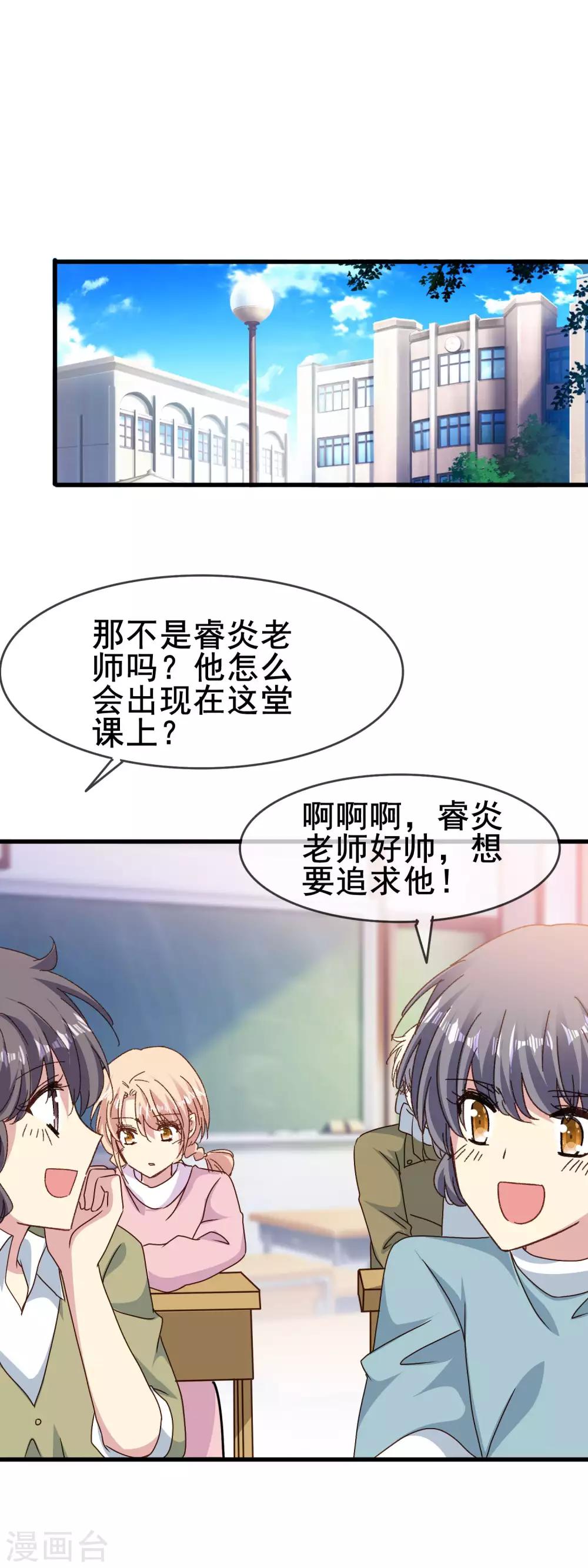第2季77话 当然不甘心啊-第155话