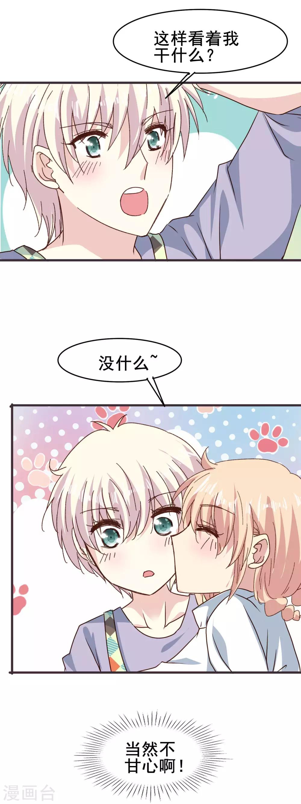 第2季77话 当然不甘心啊-第155话