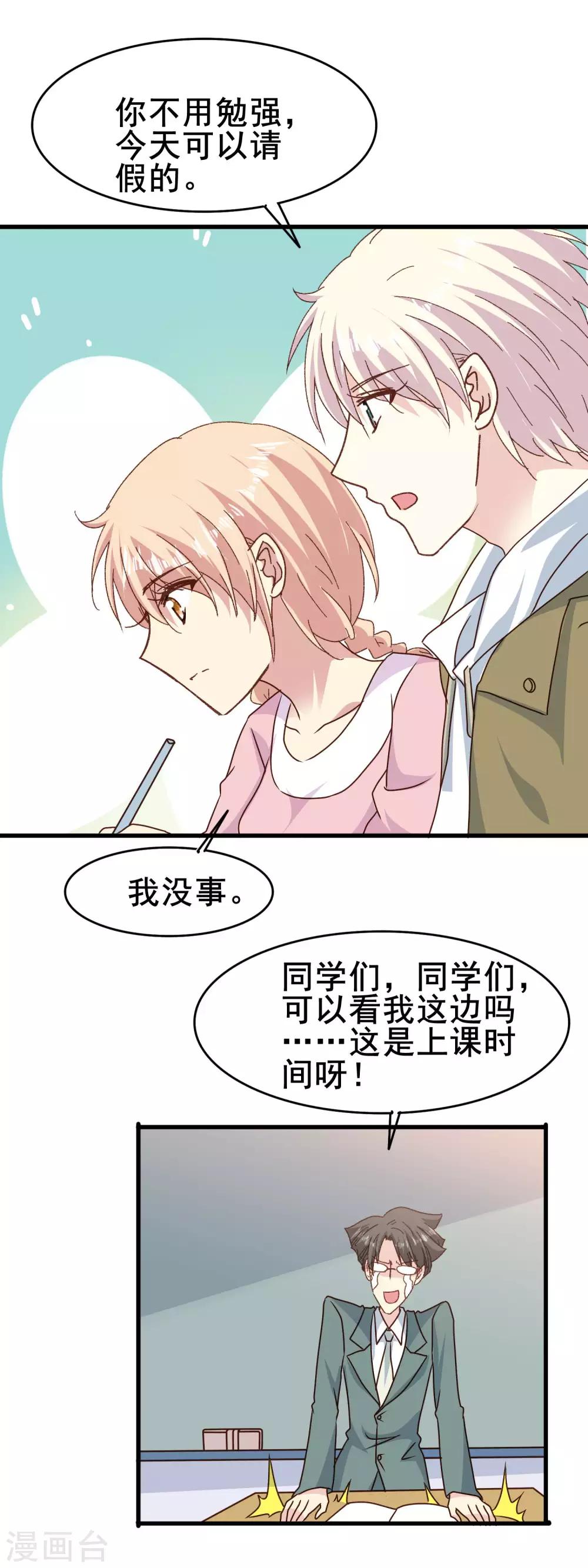 第2季77话 当然不甘心啊-第155话