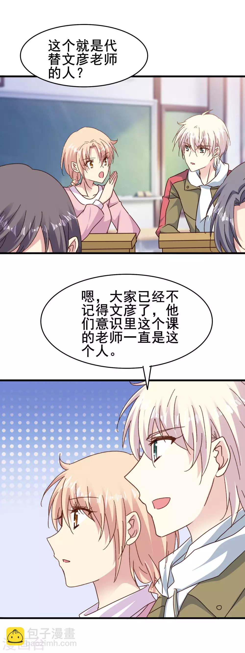 第2季77话 当然不甘心啊-第155话
