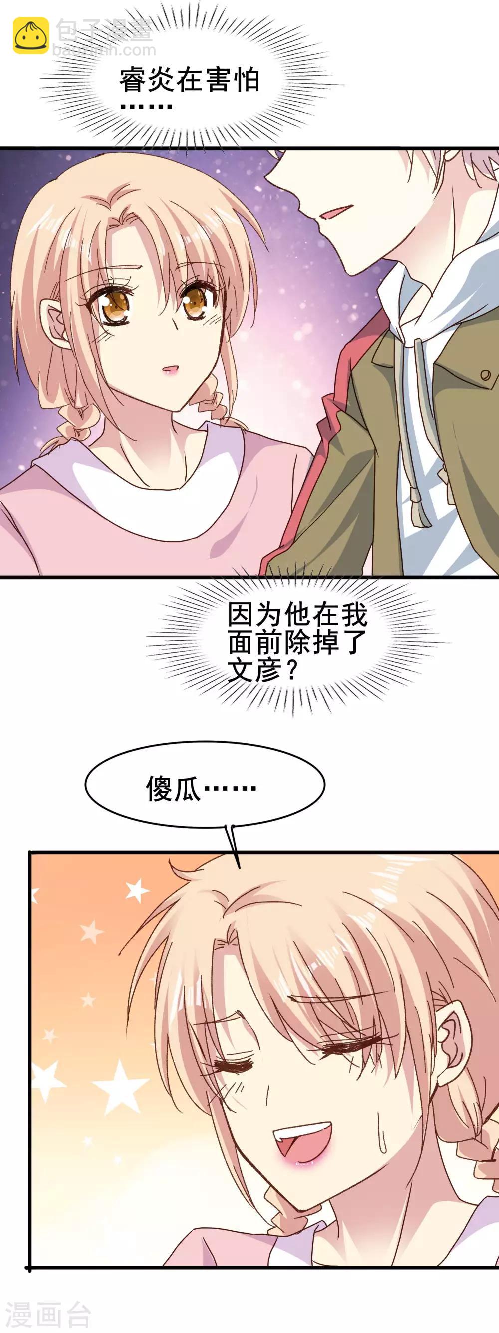 第2季77话 当然不甘心啊-第155话