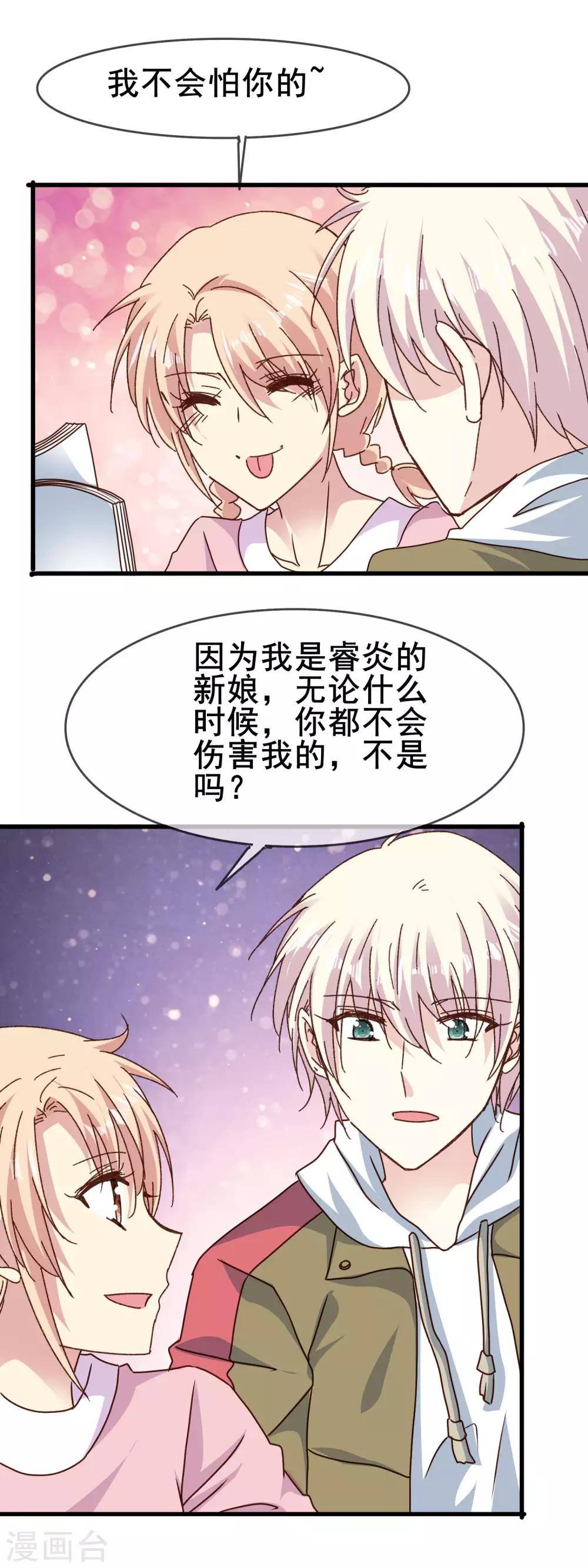 第2季77话 当然不甘心啊-第155话