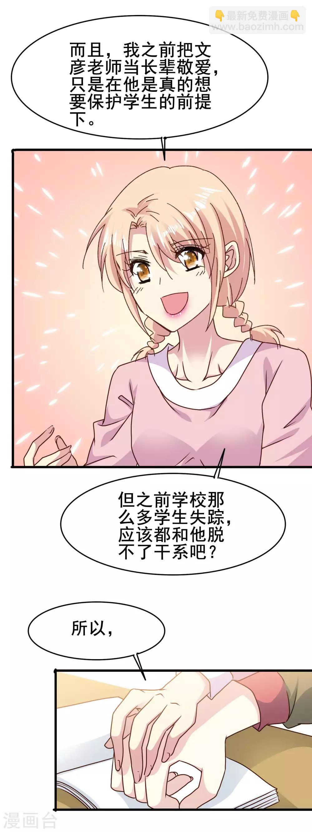 第2季77话 当然不甘心啊-第155话