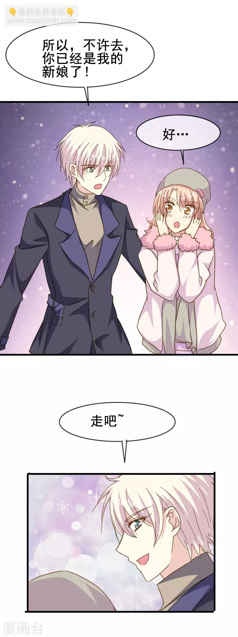 第2季79话 原来是彼此的初恋-第157话