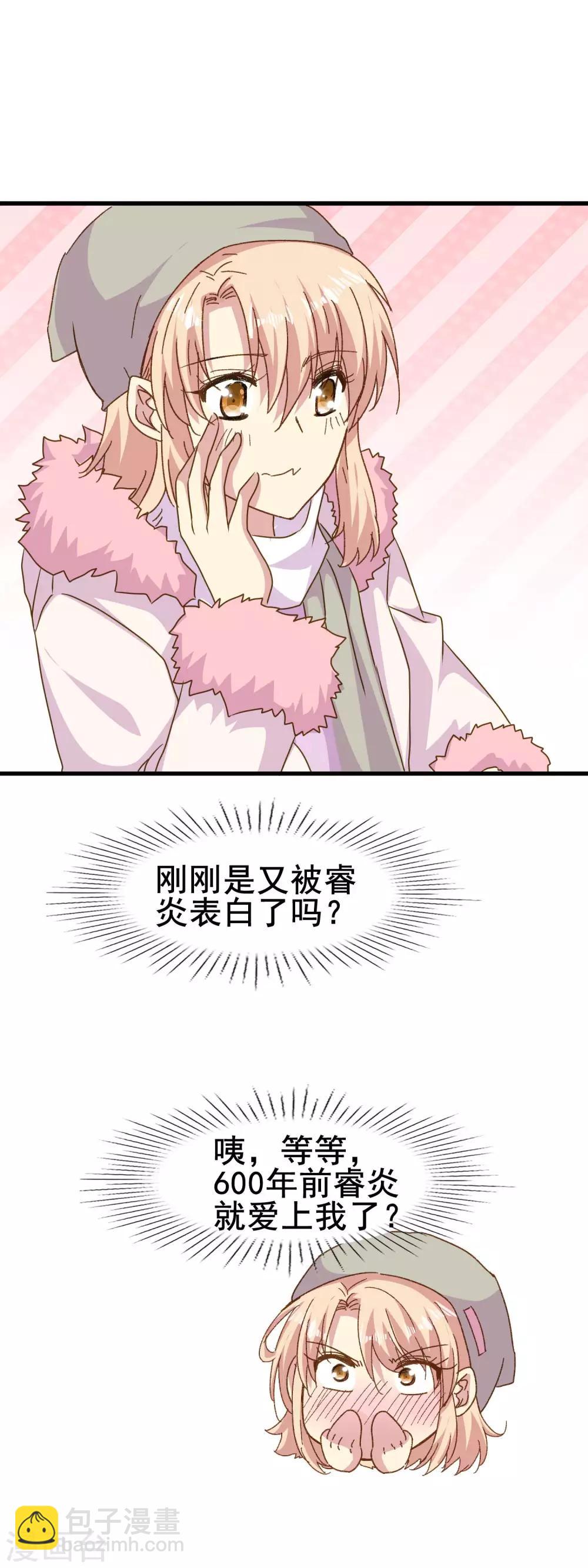 第2季79话 原来是彼此的初恋-第157话