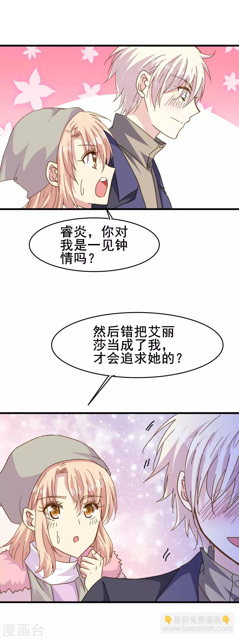 第2季79话 原来是彼此的初恋-第157话