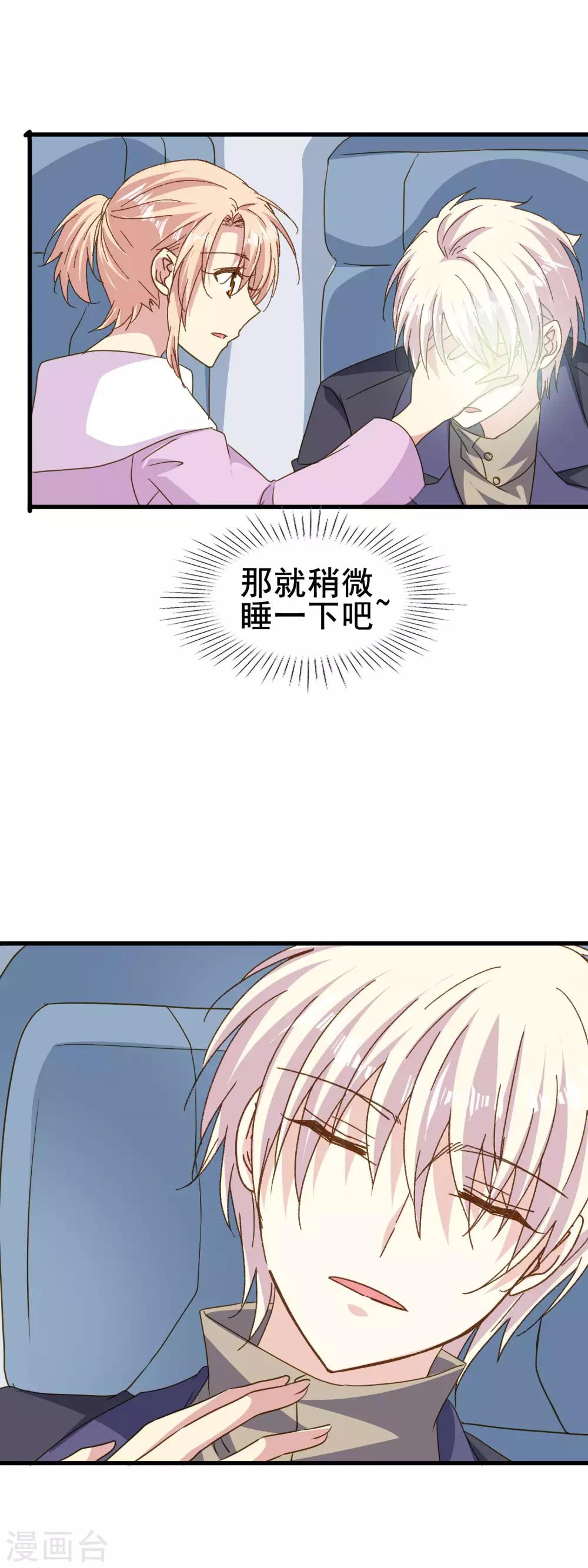 第2季79话 原来是彼此的初恋-第157话
