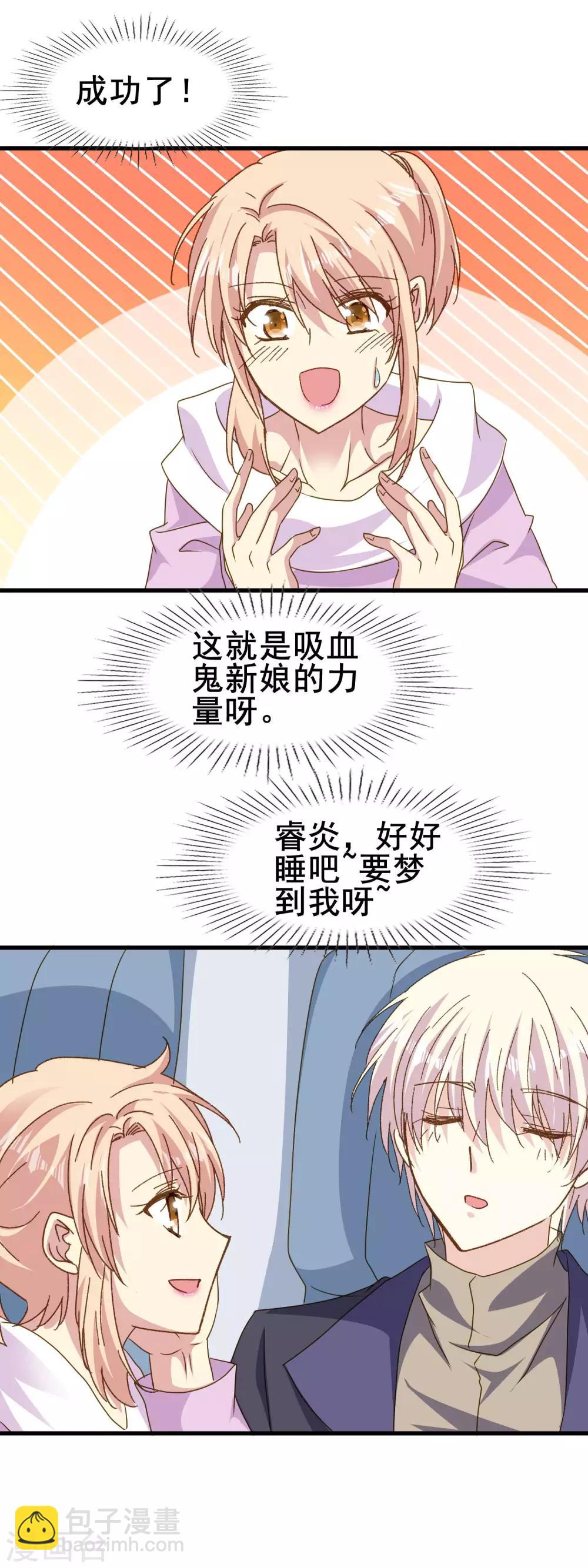 第2季79话 原来是彼此的初恋-第157话