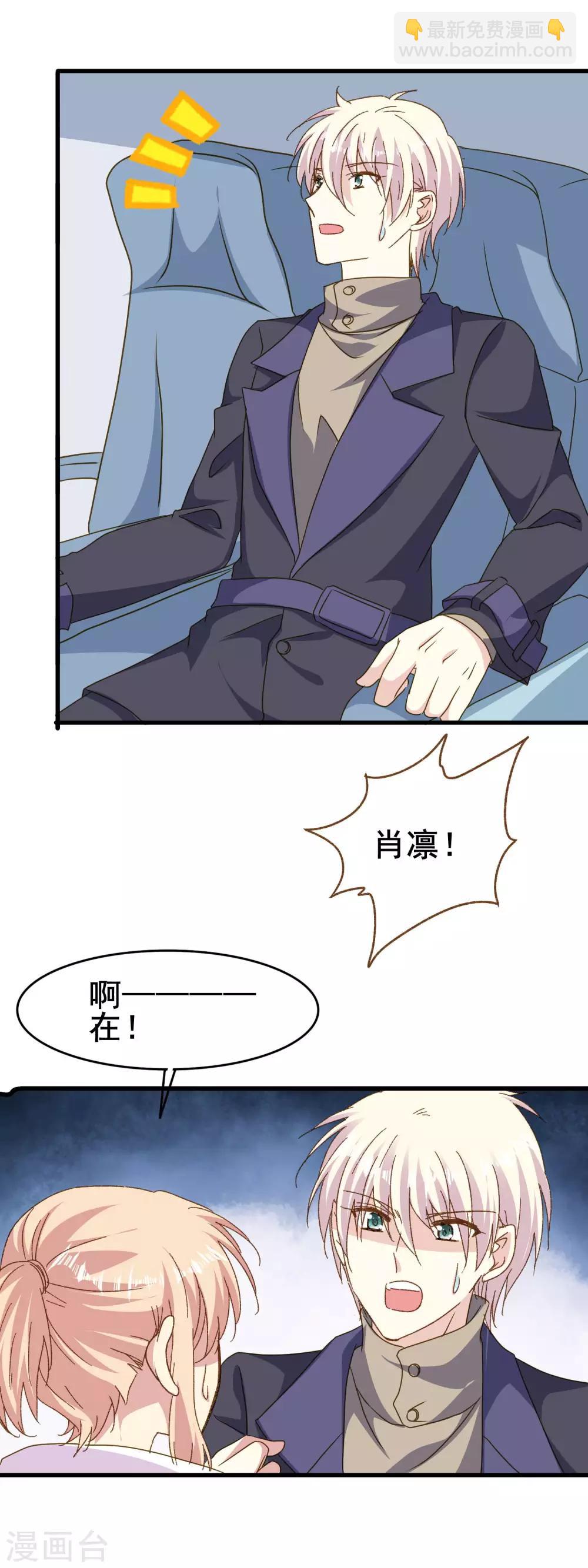 第2季79话 原来是彼此的初恋-第157话