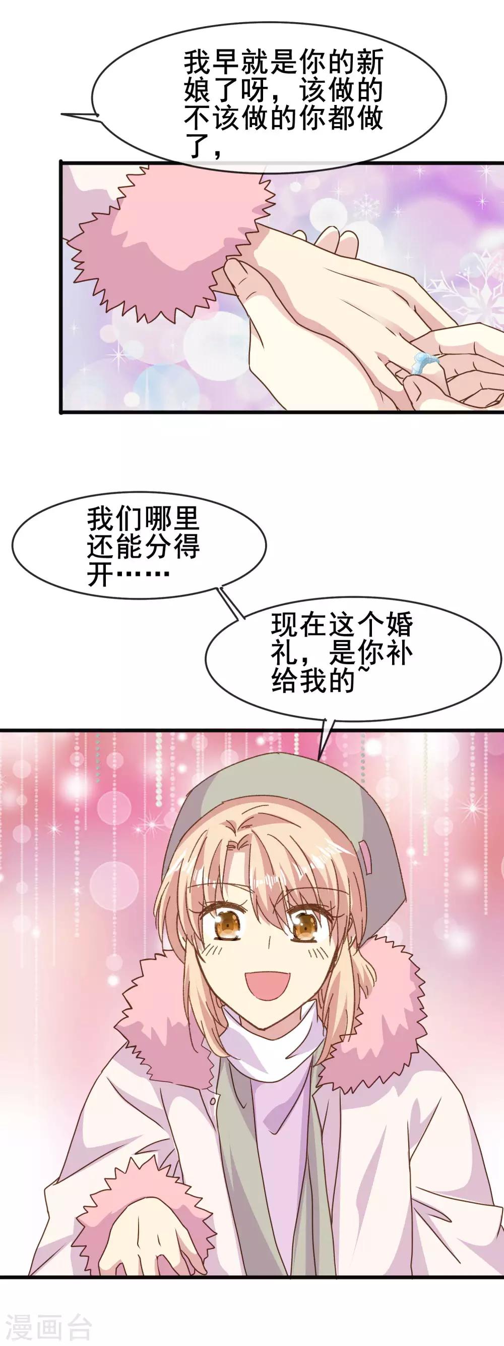 第2季81话 放下的心事-第159话