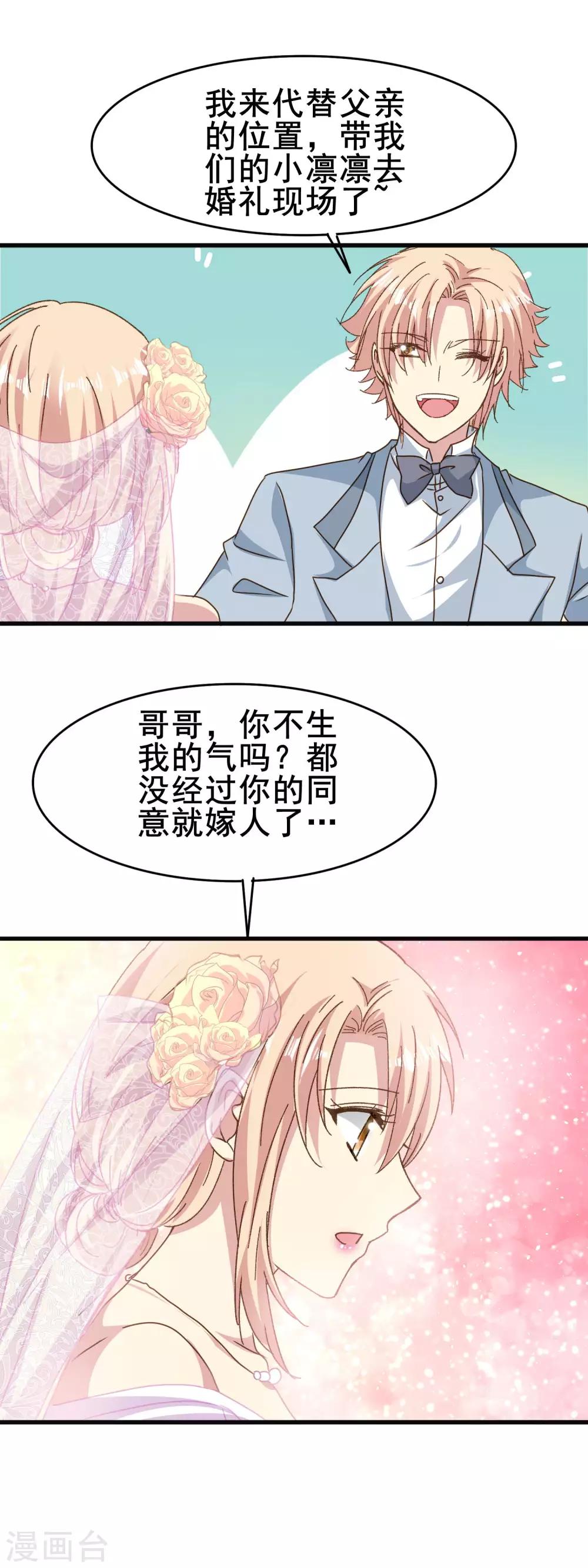 第2季81话 放下的心事-第159话