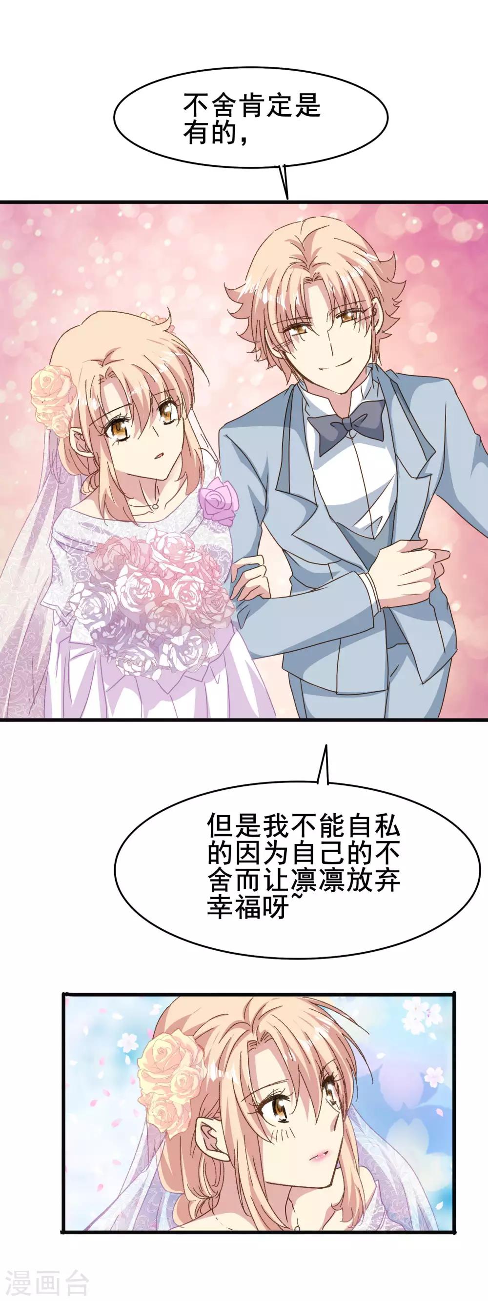 第2季81话 放下的心事-第159话