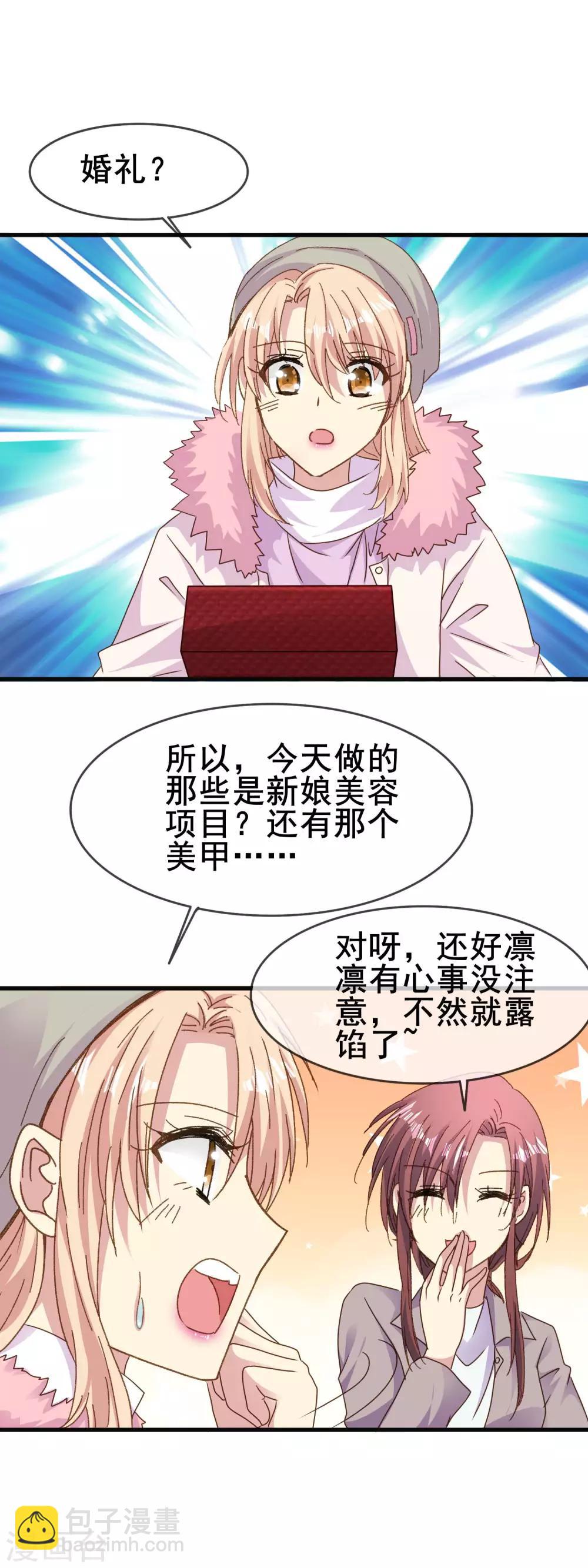 第2季81话 放下的心事-第159话