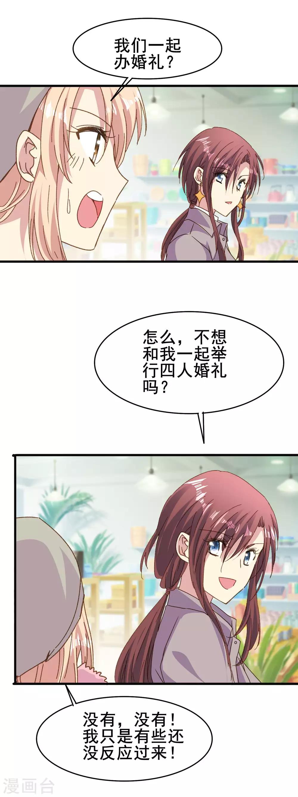 第2季81话 放下的心事-第159话