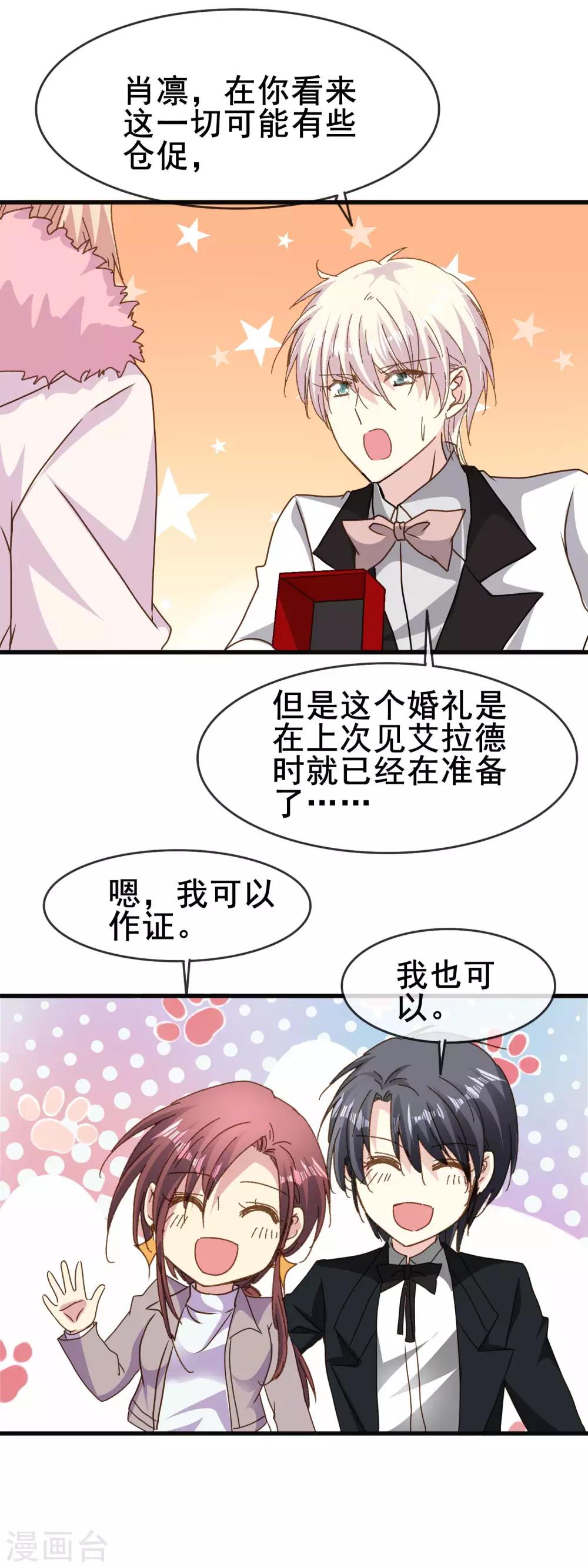 第2季81话 放下的心事-第159话