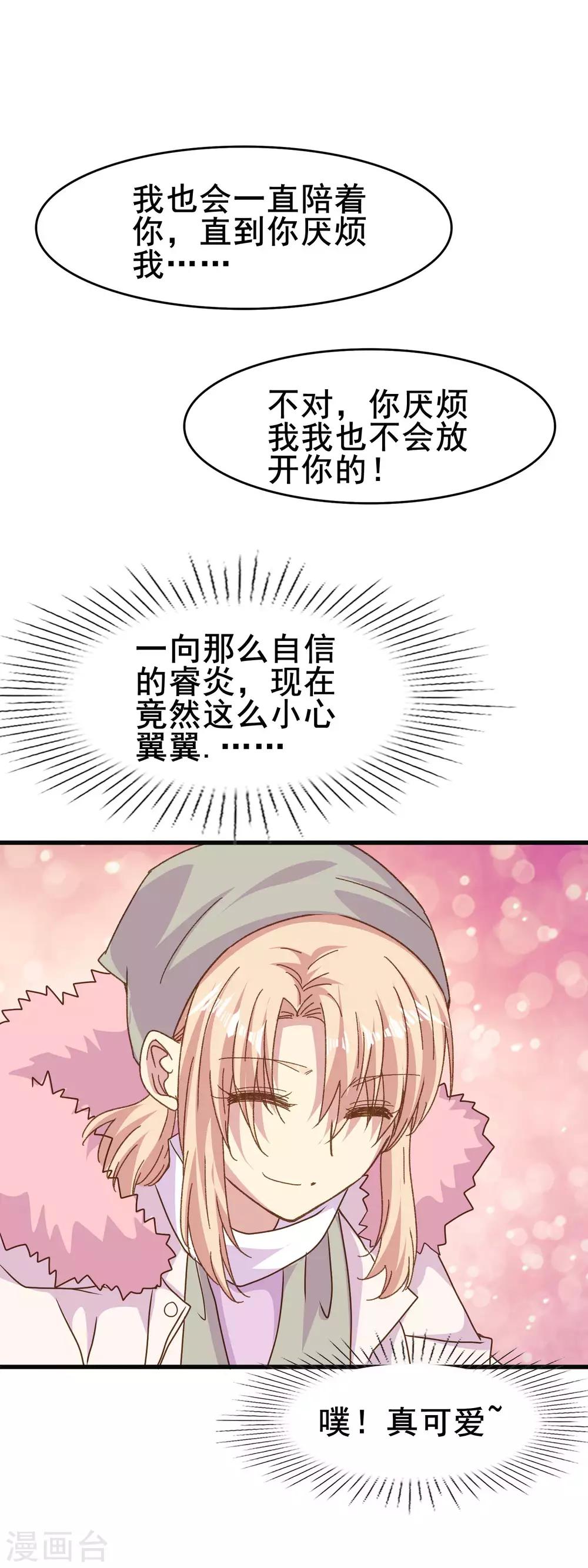 第2季81话 放下的心事-第159话
