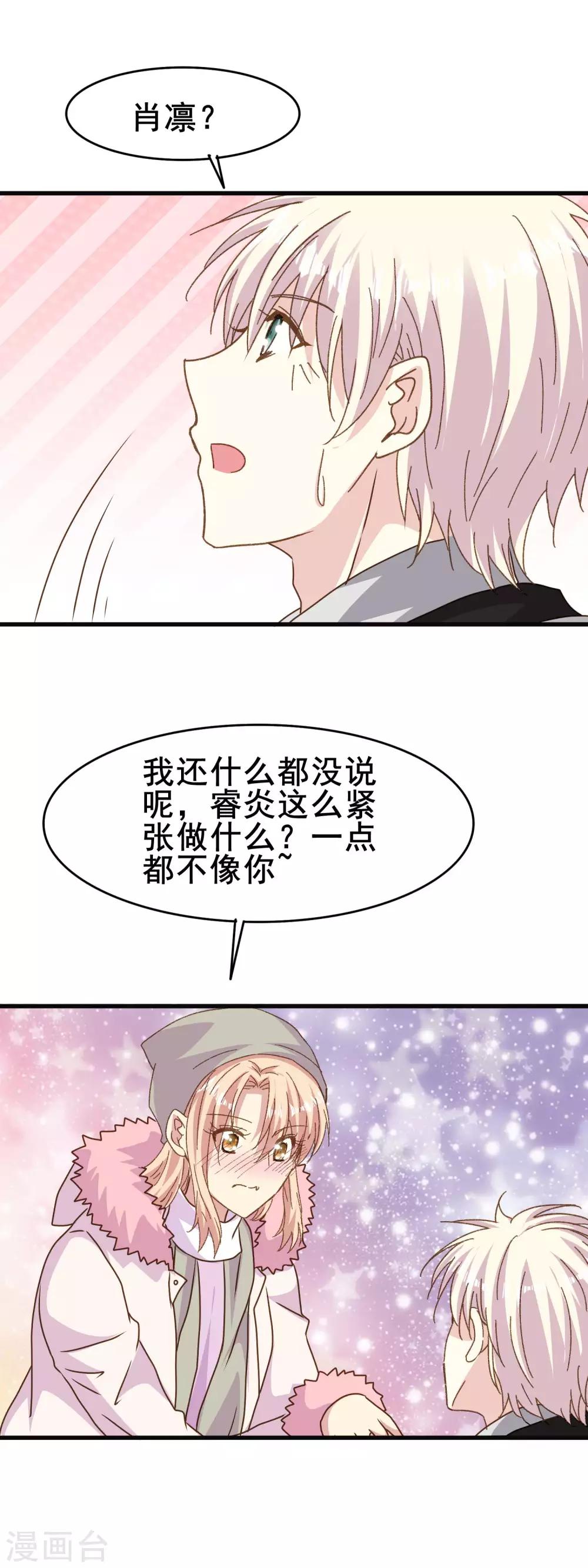 第2季81话 放下的心事-第159话