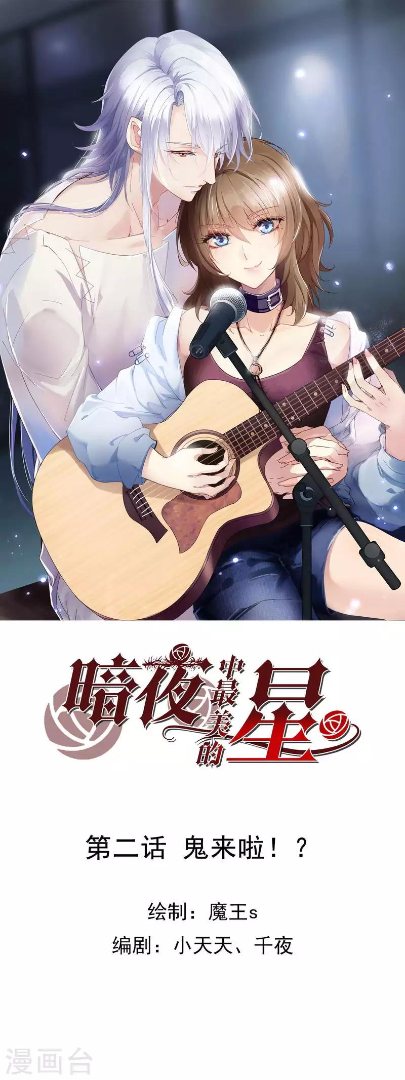 第3季2话 鬼来啦！？-第163话