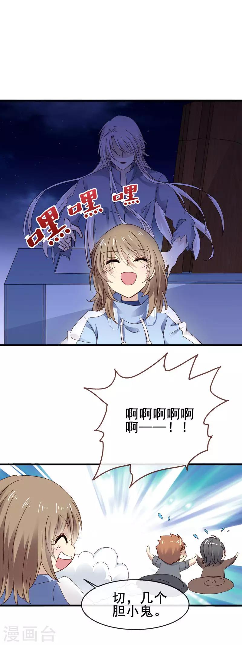 第3季2话 鬼来啦！？-第163话