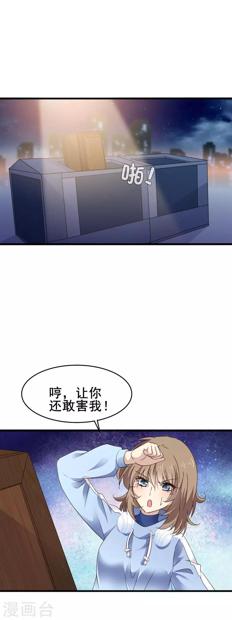第3季2话 鬼来啦！？-第163话
