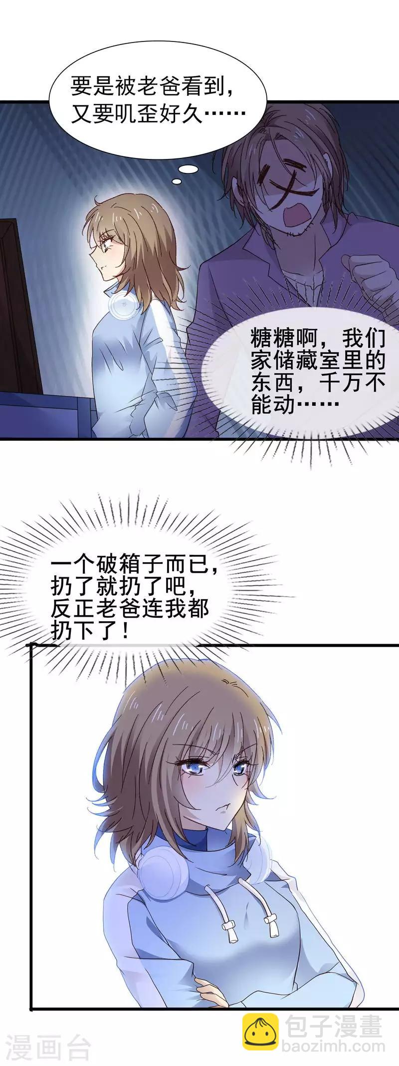 第3季2话 鬼来啦！？-第163话