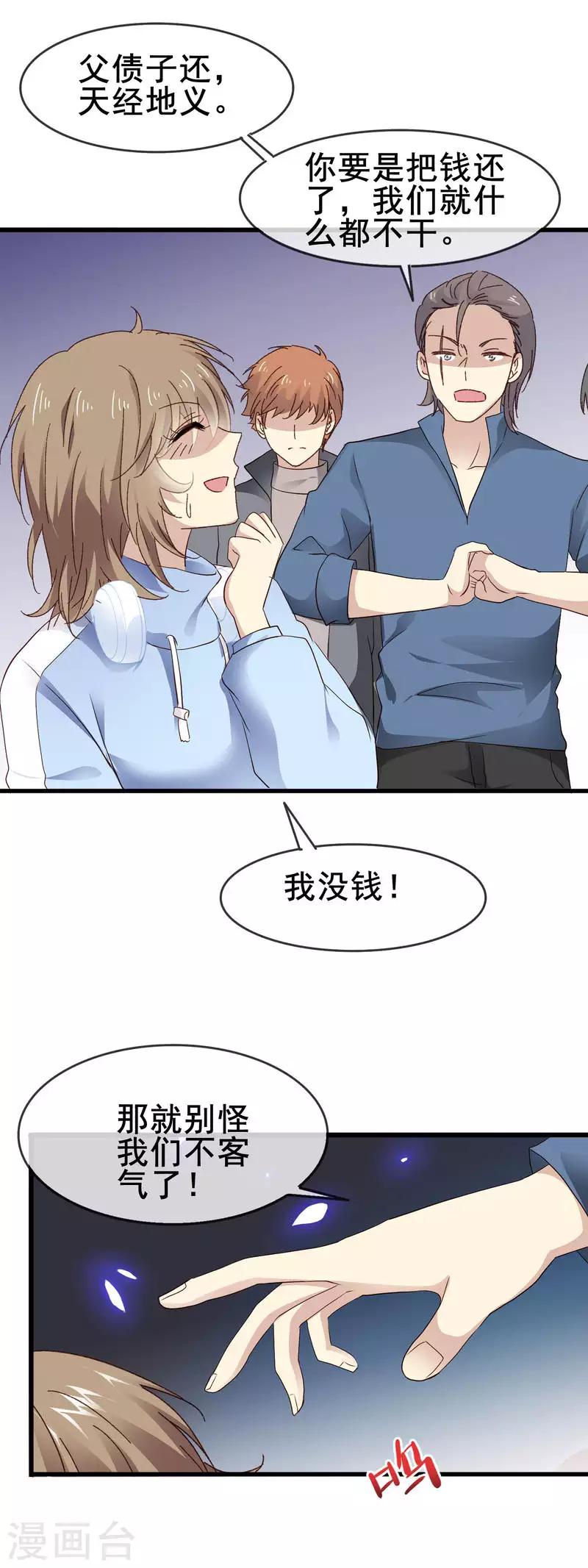 第3季2话 鬼来啦！？-第163话