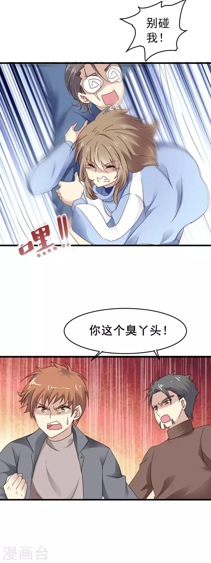 第3季2话 鬼来啦！？-第163话