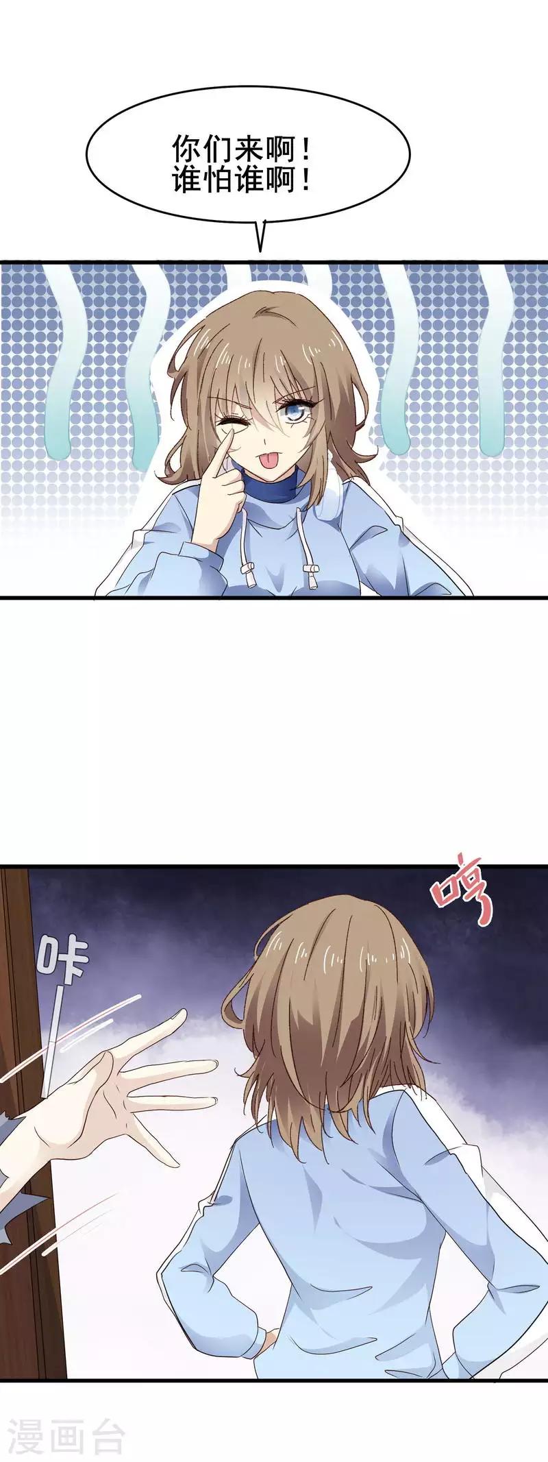 第3季2话 鬼来啦！？-第163话