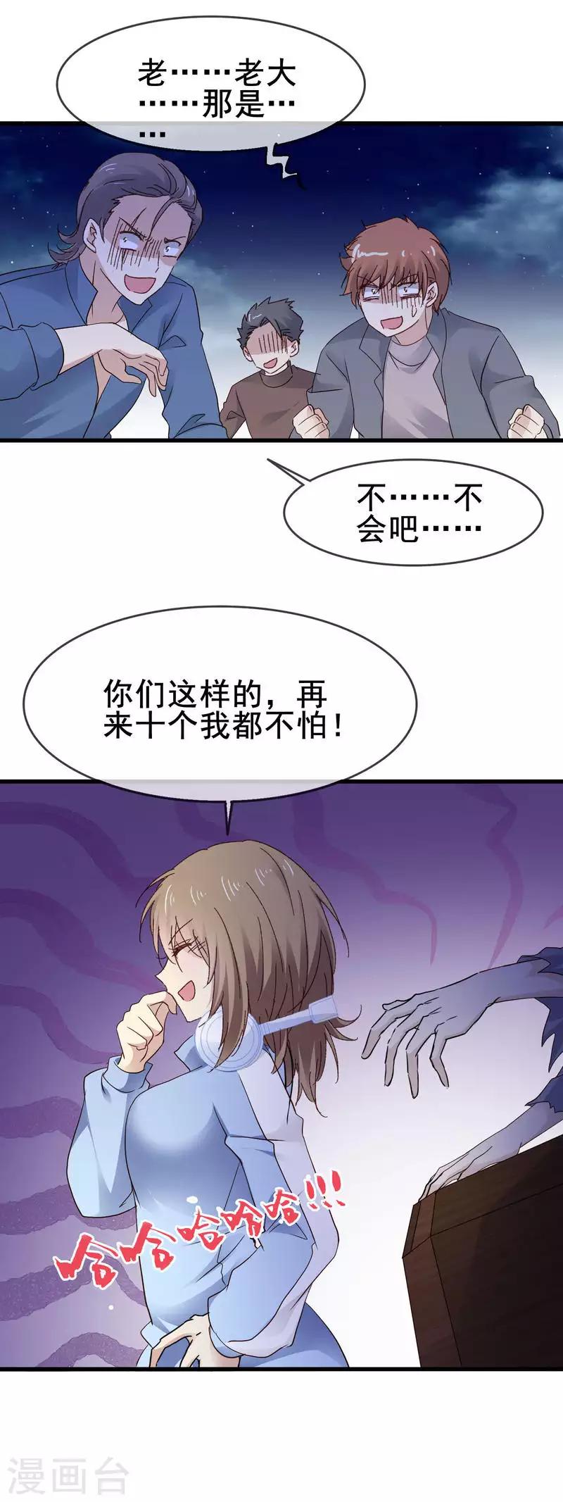 第3季2话 鬼来啦！？-第163话