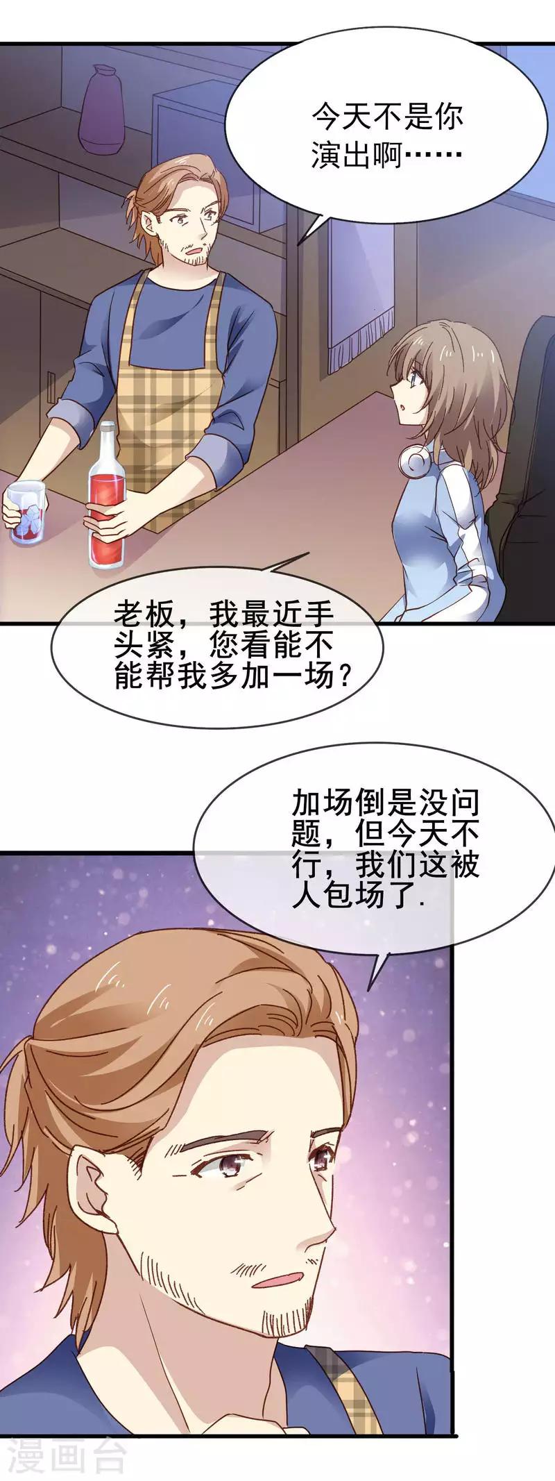 第3季4话 加场表演-第165话