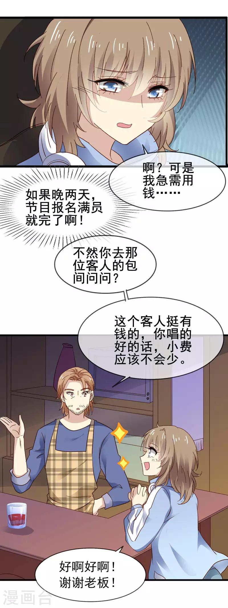 第3季4话 加场表演-第165话