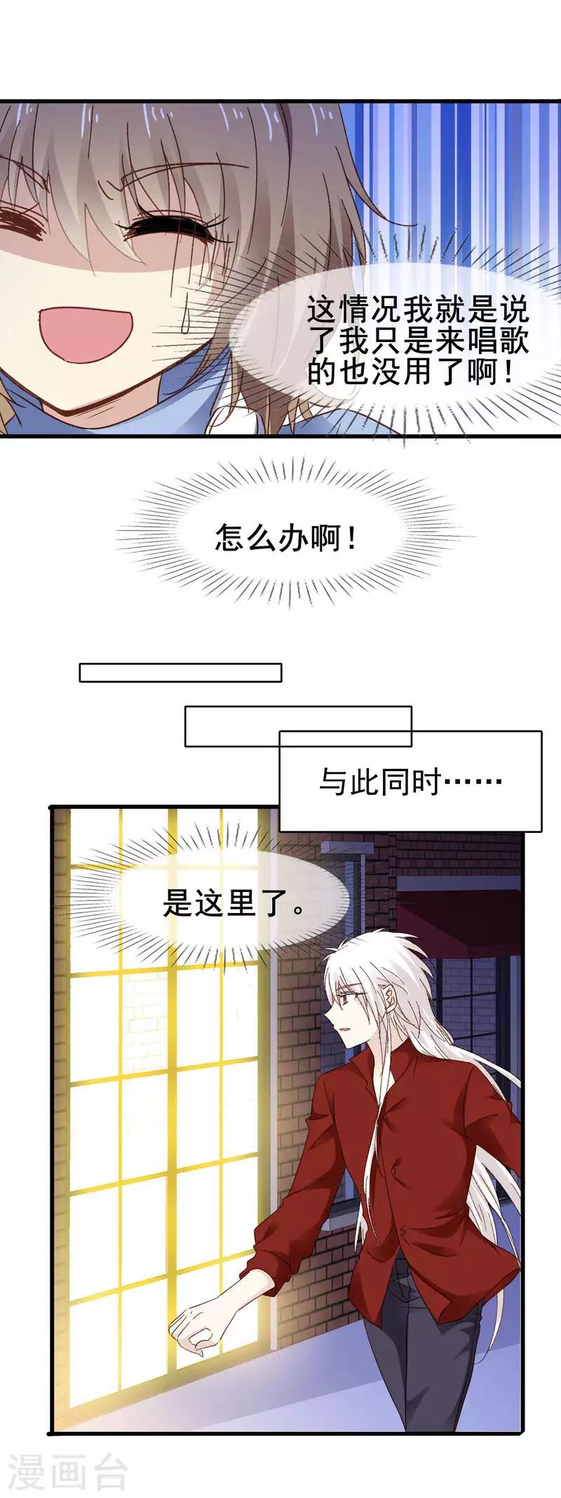 第3季4话 加场表演-第165话