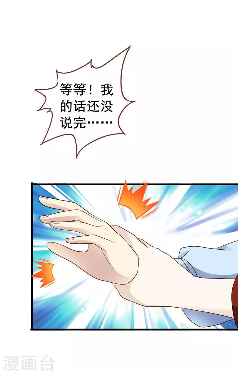 第3季4话 加场表演-第165话
