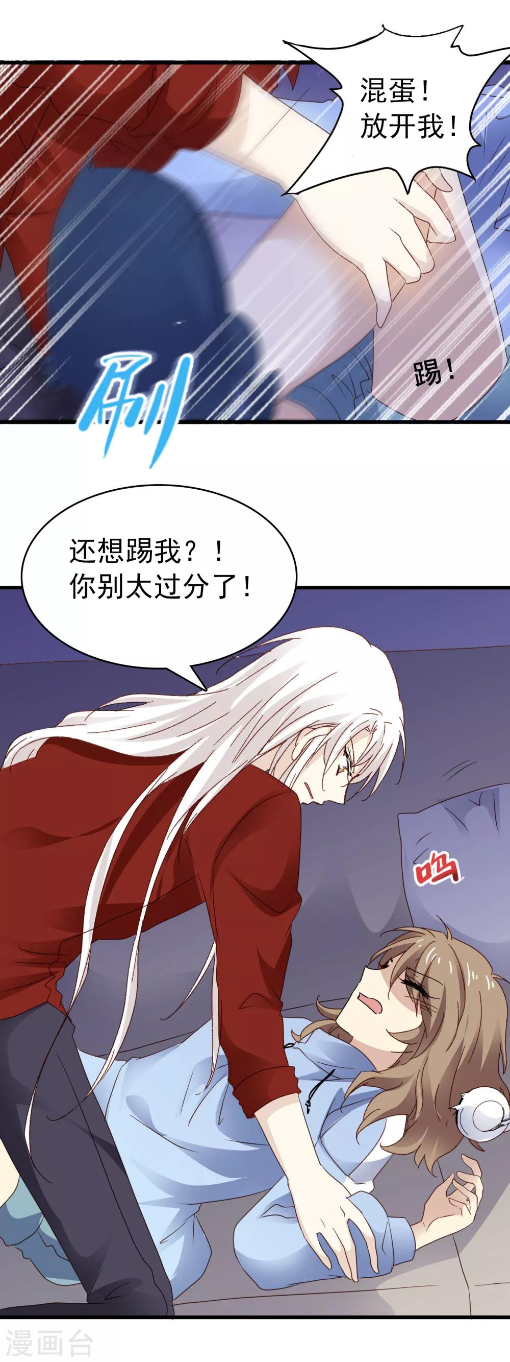第3季6话 如此轻浮-第167话