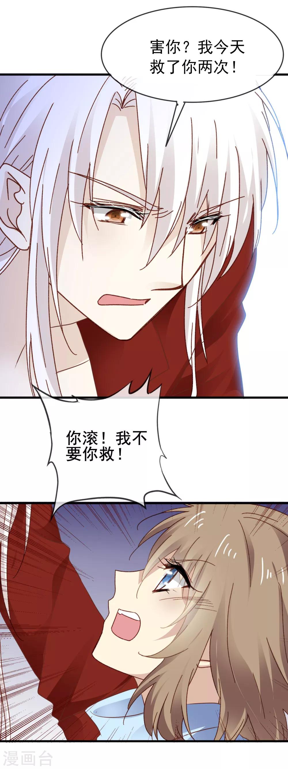 第3季6话 如此轻浮-第167话